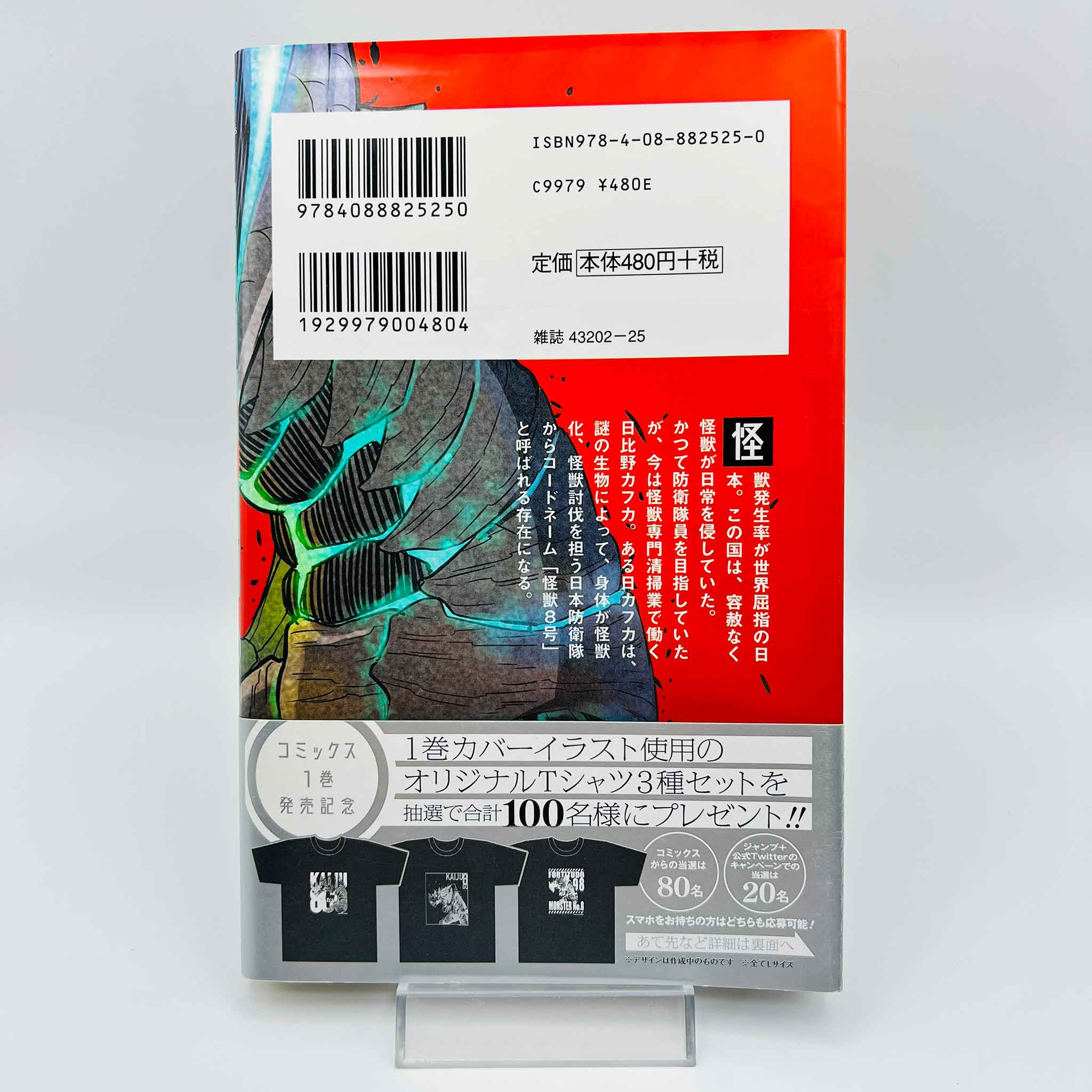 Kaiju No. 8 - Volume 01 /w Obi
