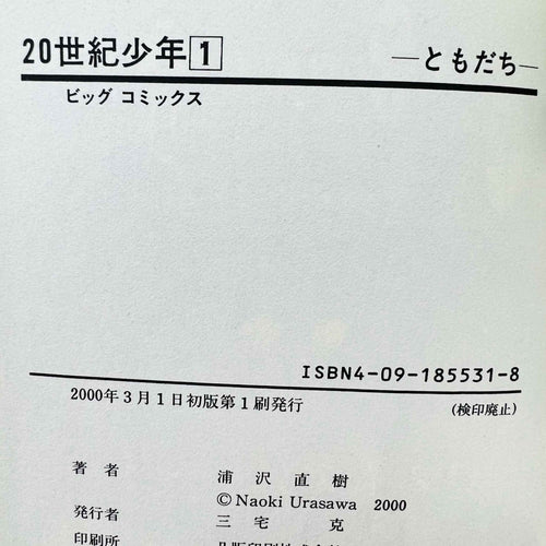 20th Century Boys - Volume 01