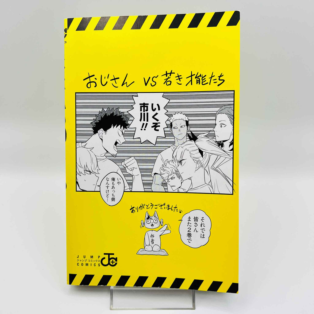 Kaiju No. 8 - Volume 01 /w Obi