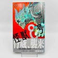 Kaiju No. 8 - Volume 01 /w Obi