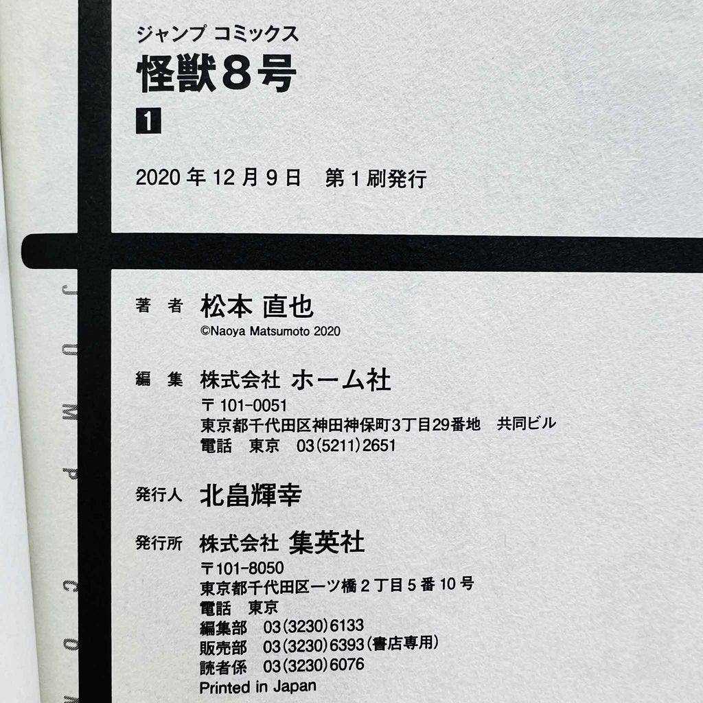 Kaiju No. 8 - Volume 01 /w Obi