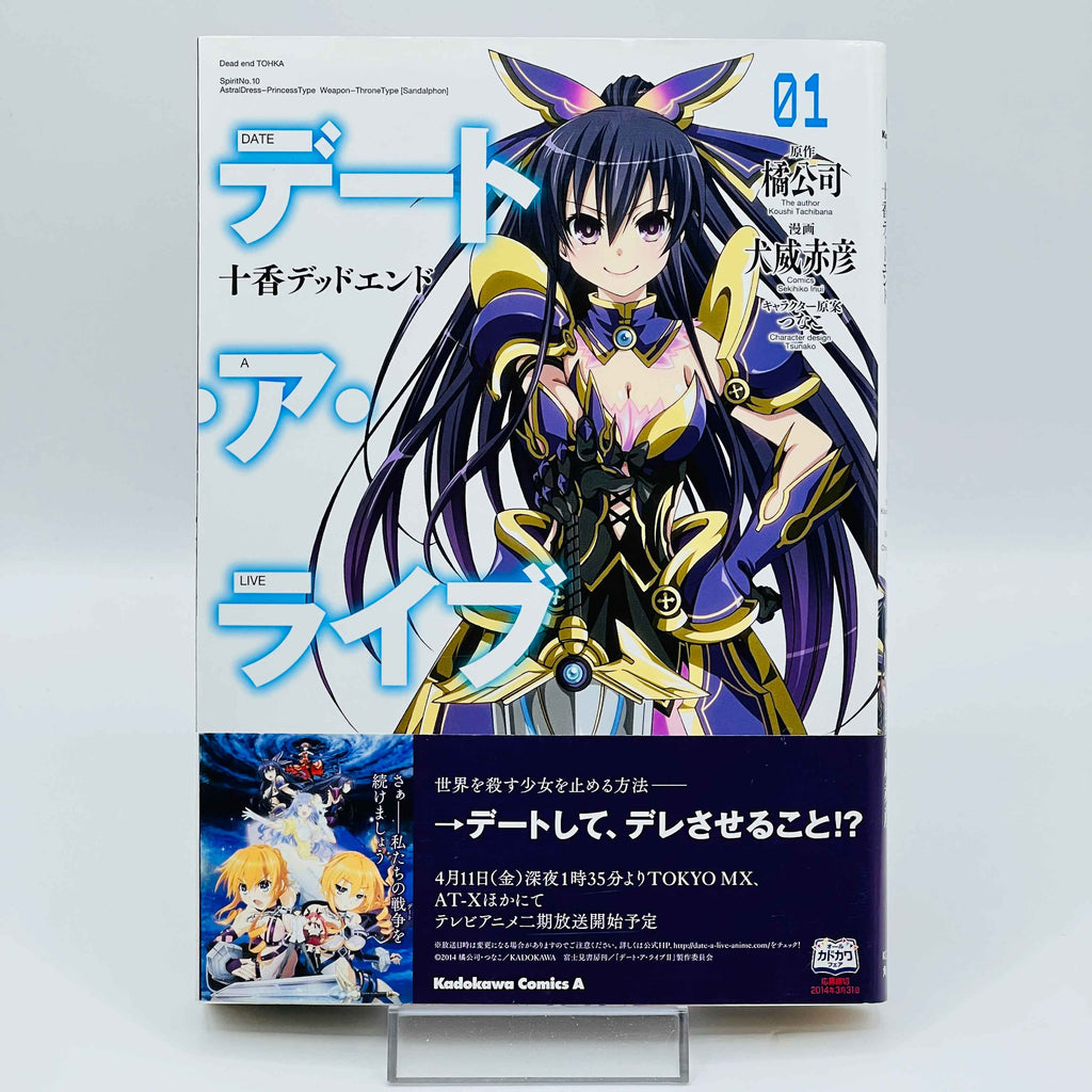 Date A Live - Dead end TOHKA - Volume 01 /w Obi