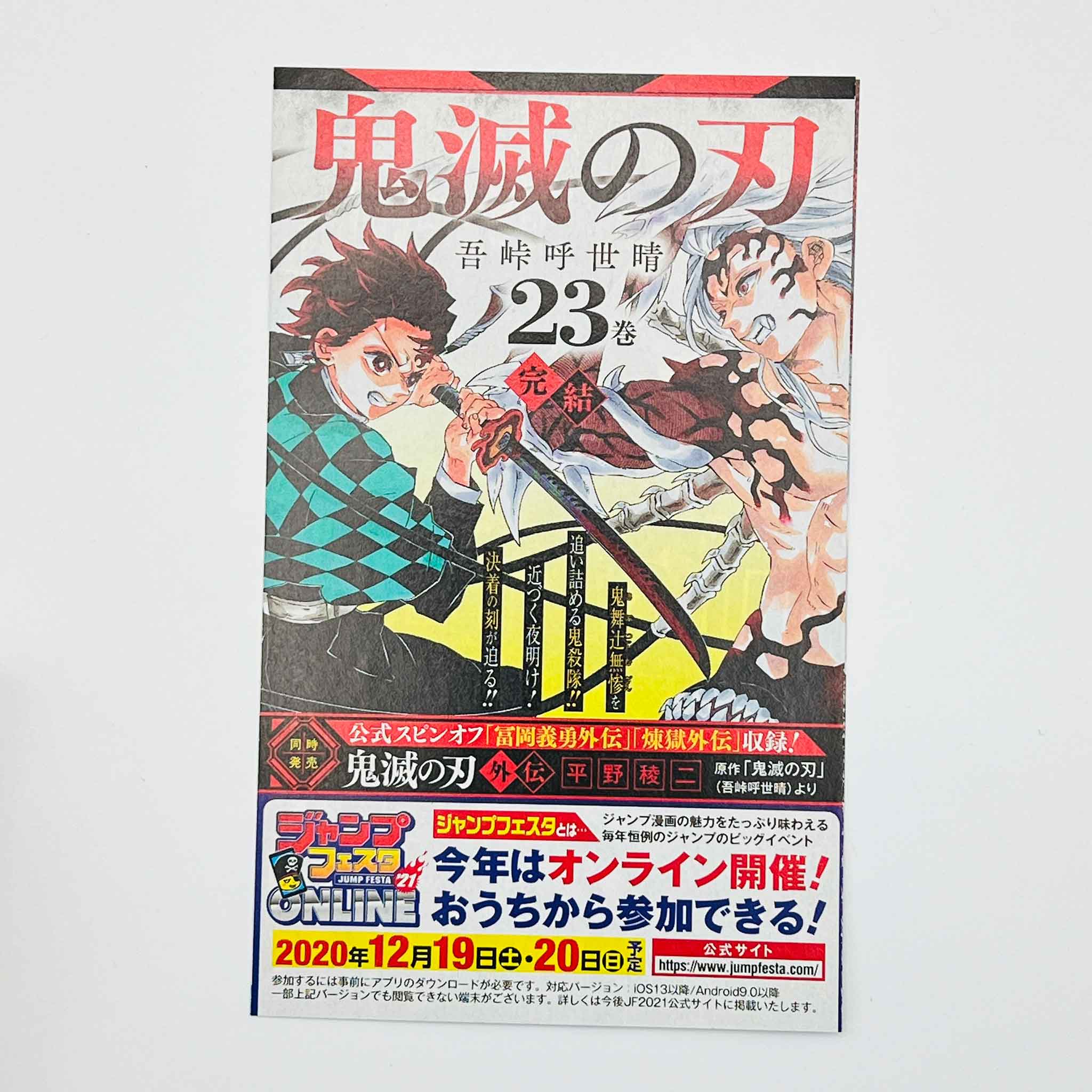 Kaiju No. 8 - Volume 01 /w Obi