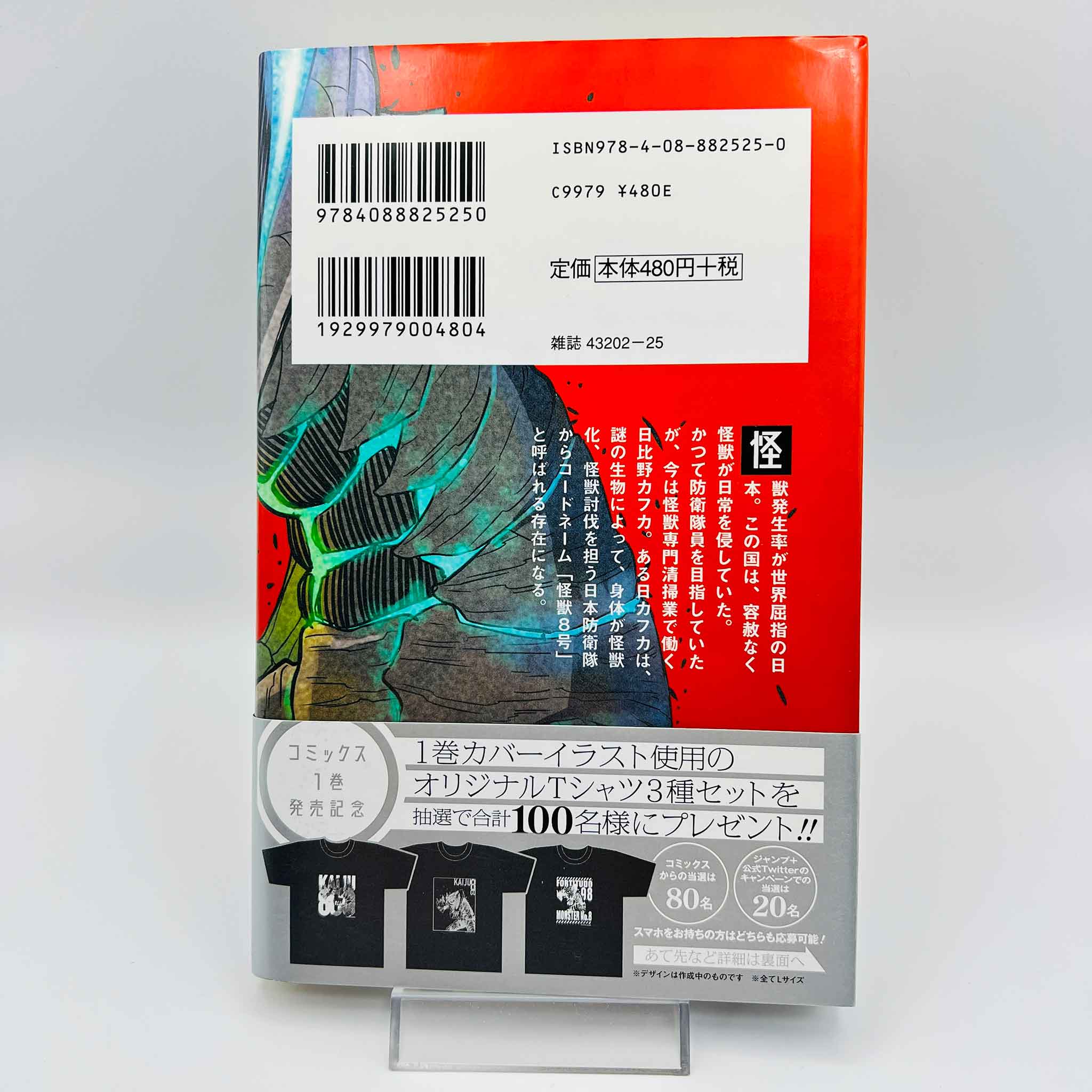 Kaiju No. 8 - Volume 01 /w Obi