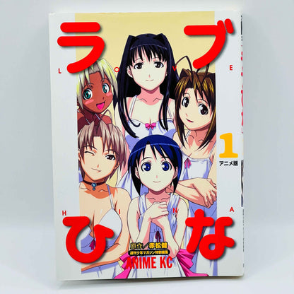 Love Hina (Anime Comics) - Volume 01