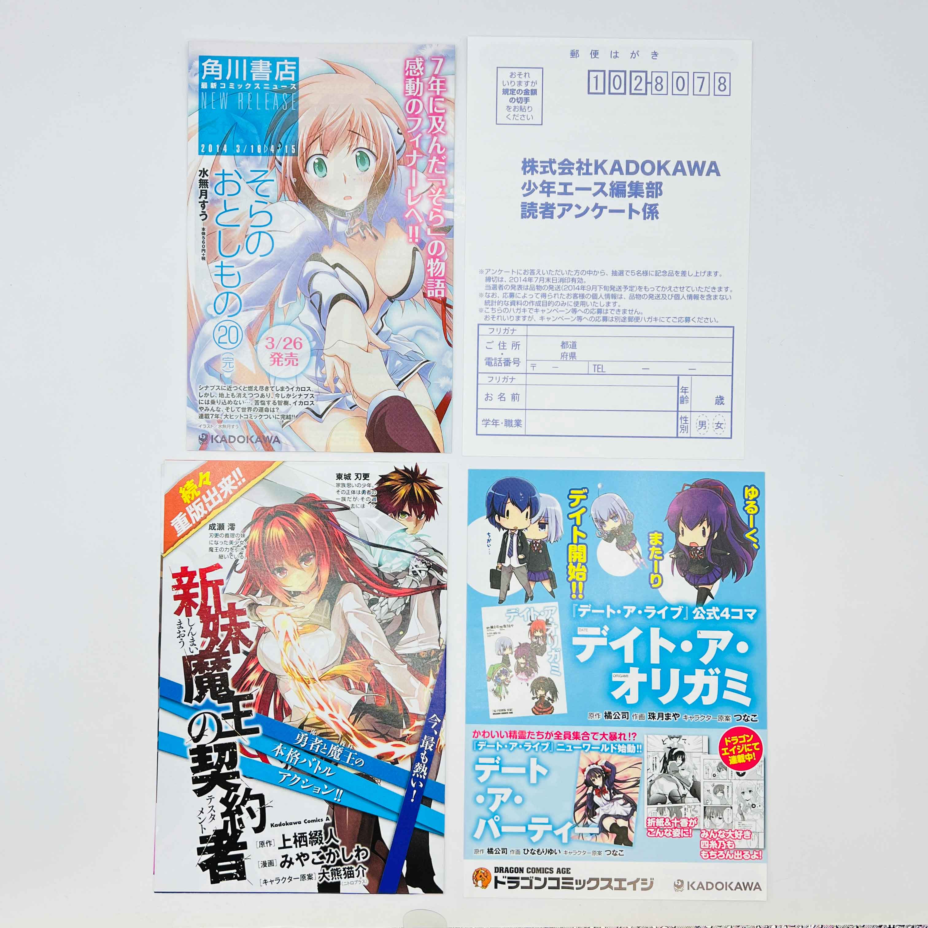 Date A Live - Dead end TOHKA - Volume 01 /w Obi