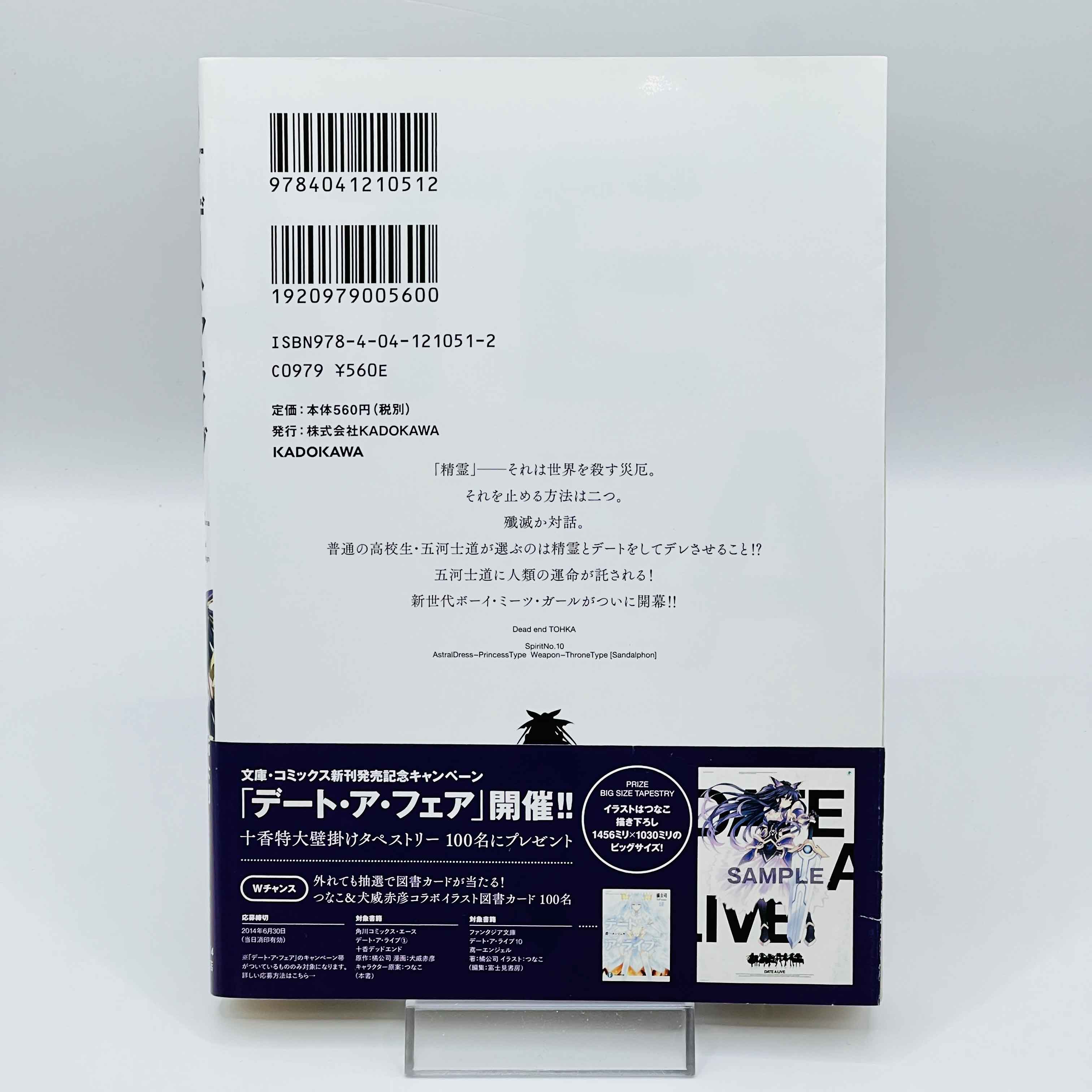 Date A Live - Dead end TOHKA - Volume 01 /w Obi