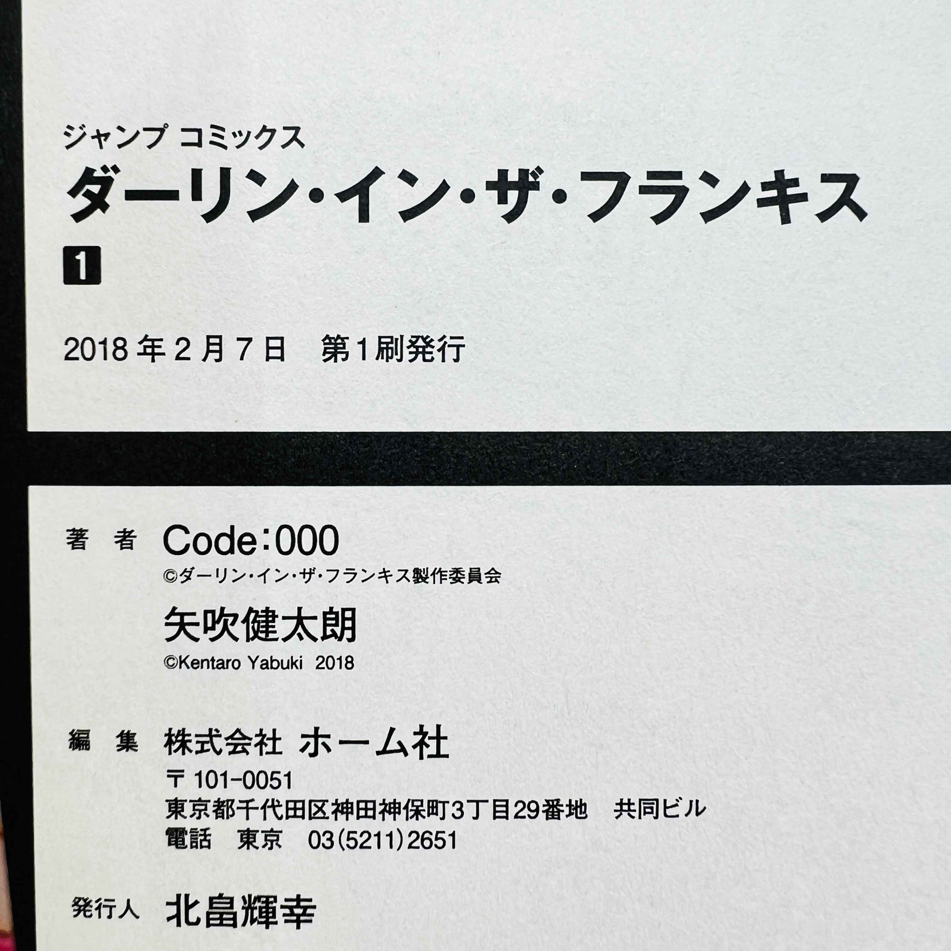 Darling in the Franxx - Volume 01 /w Obi