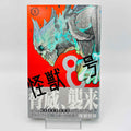 Kaiju No. 8 - Volume 01 /w Obi