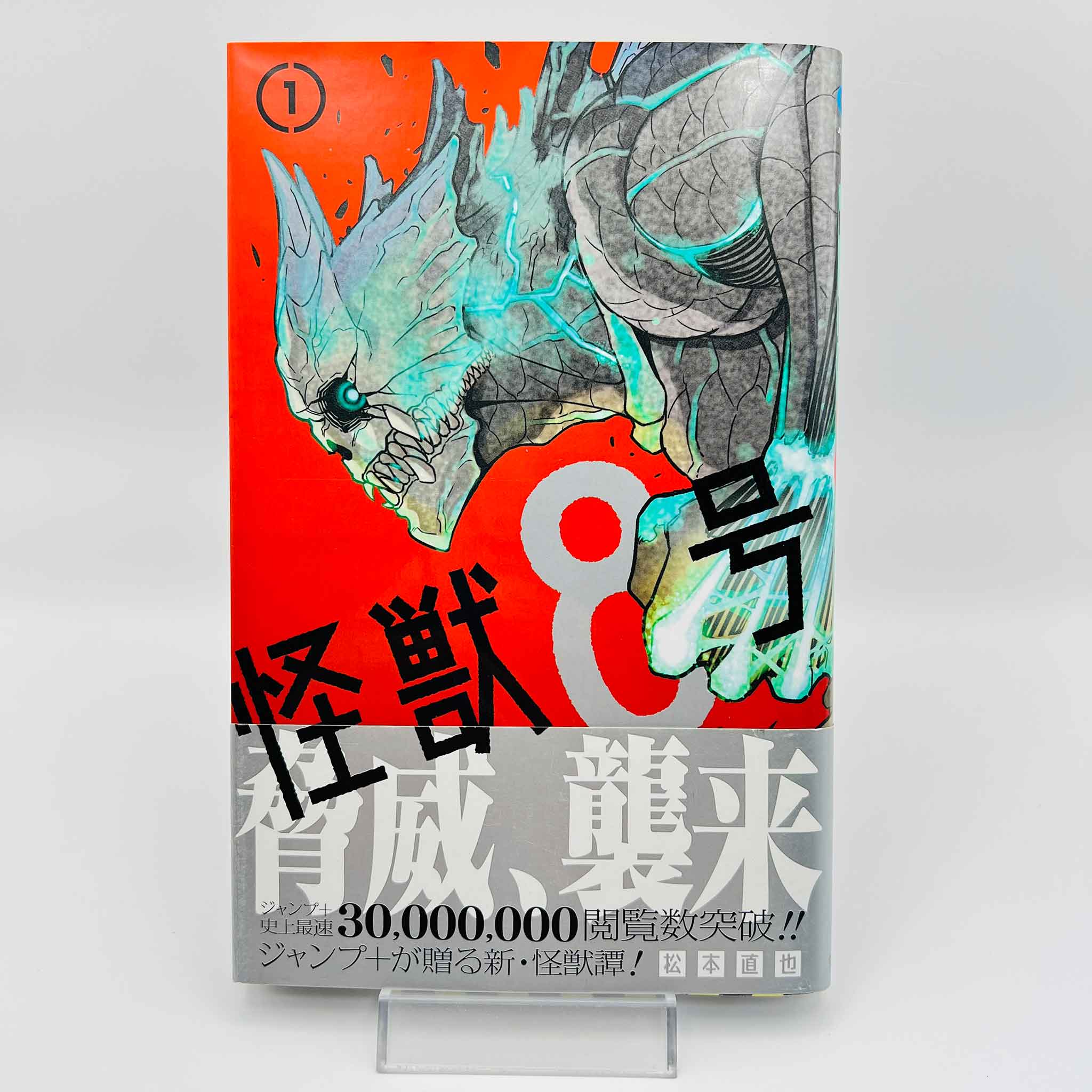 Kaiju No. 8 - Volume 01 /w Obi