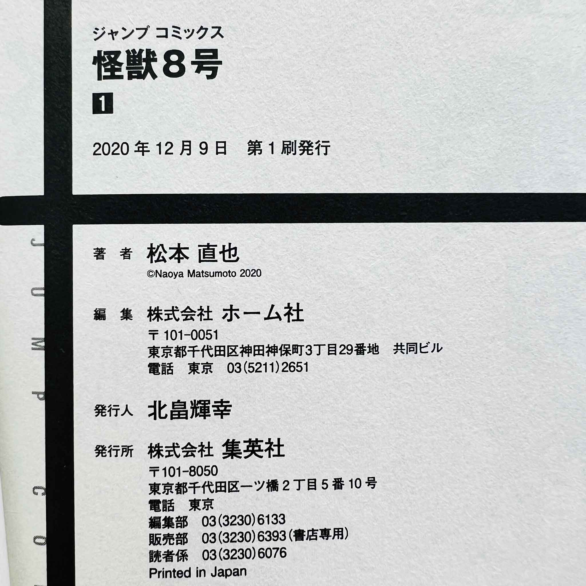 Kaiju No. 8 - Volume 01 /w Obi