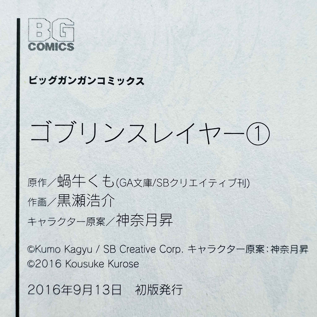 Goblin Slayer - Volume 01