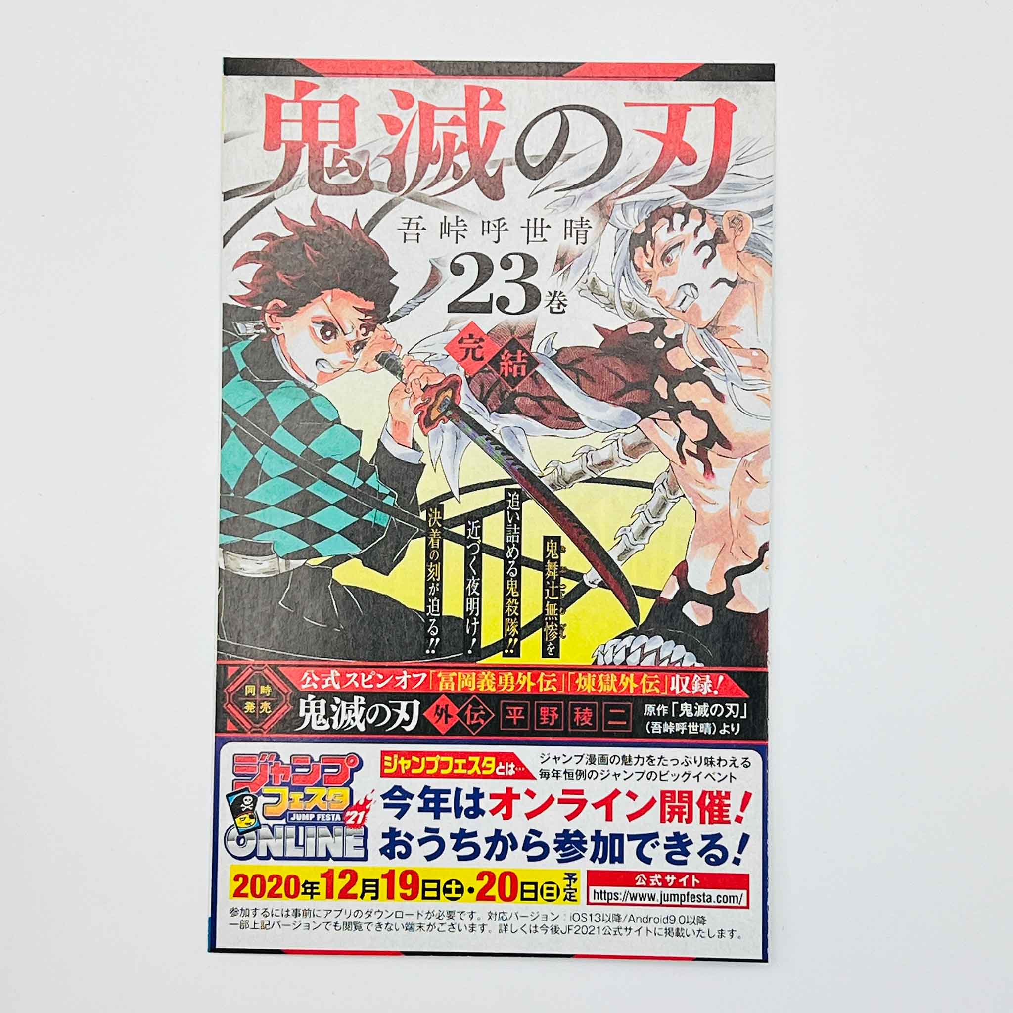 Kaiju No. 8 - Volume 01 /w Obi