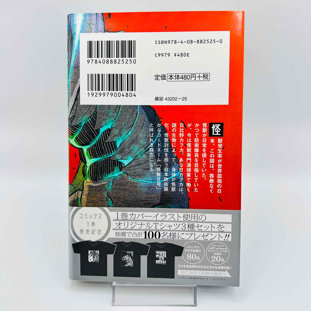 Kaiju No. 8 - Volume 01 /w Obi