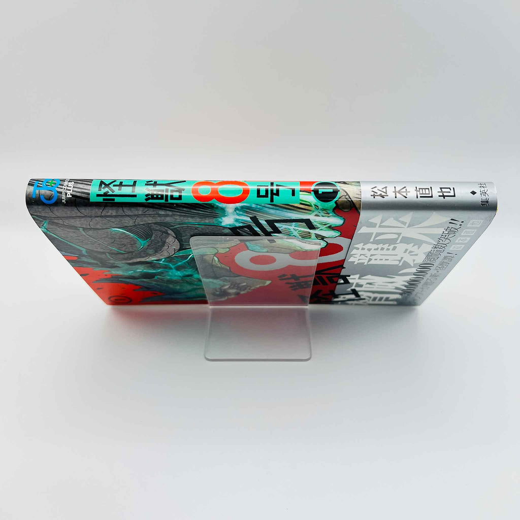 Kaiju No. 8 - Volume 01 /w Obi