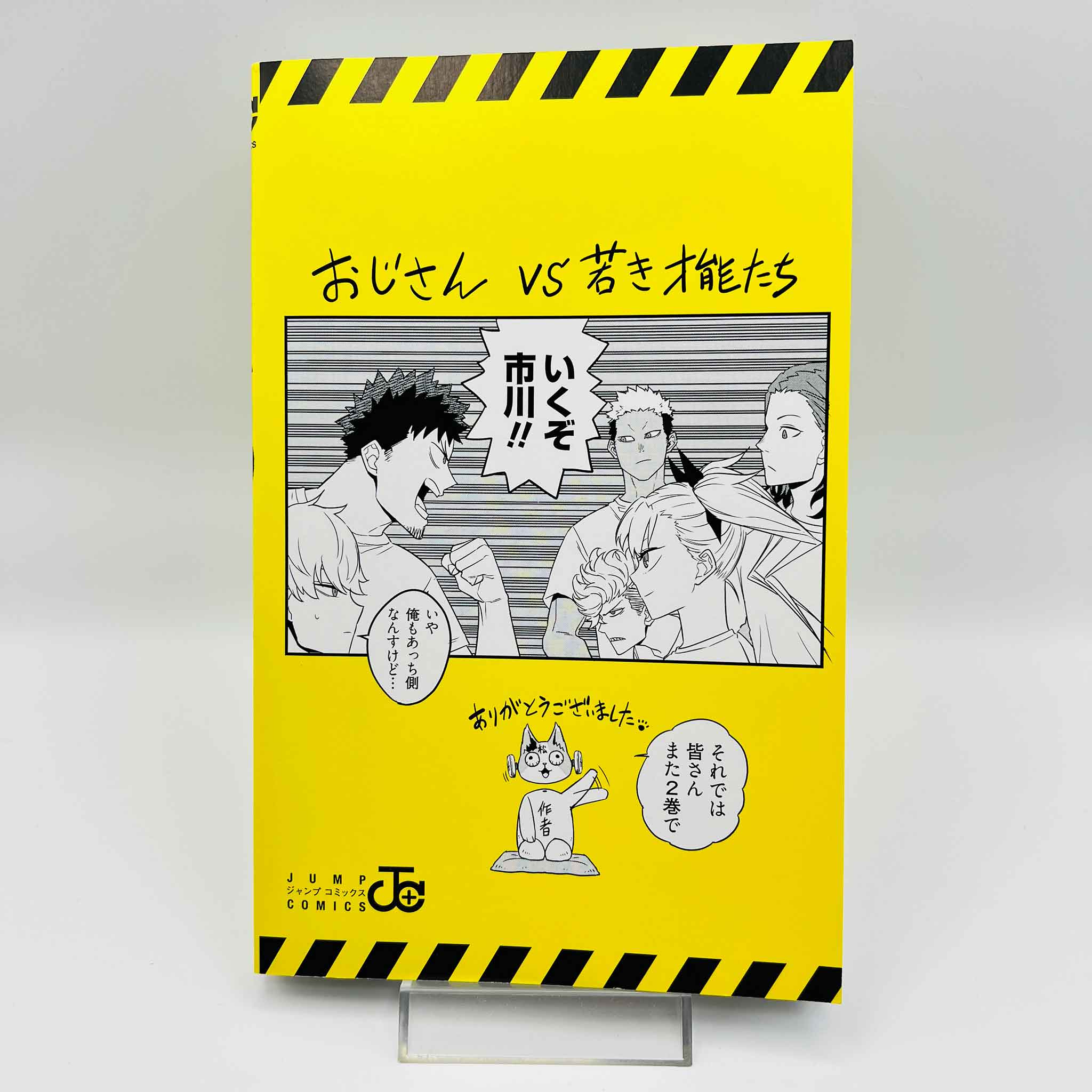 Kaiju No. 8 - Volume 01 /w Obi
