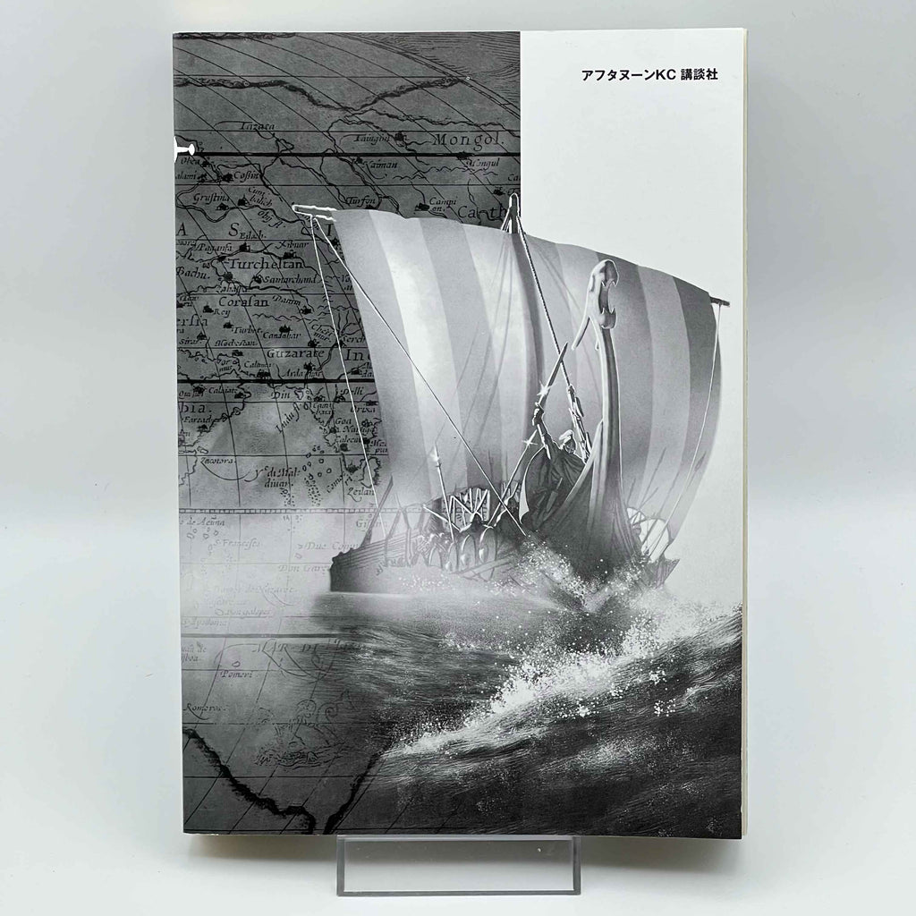 Vinland Saga - Volume 01