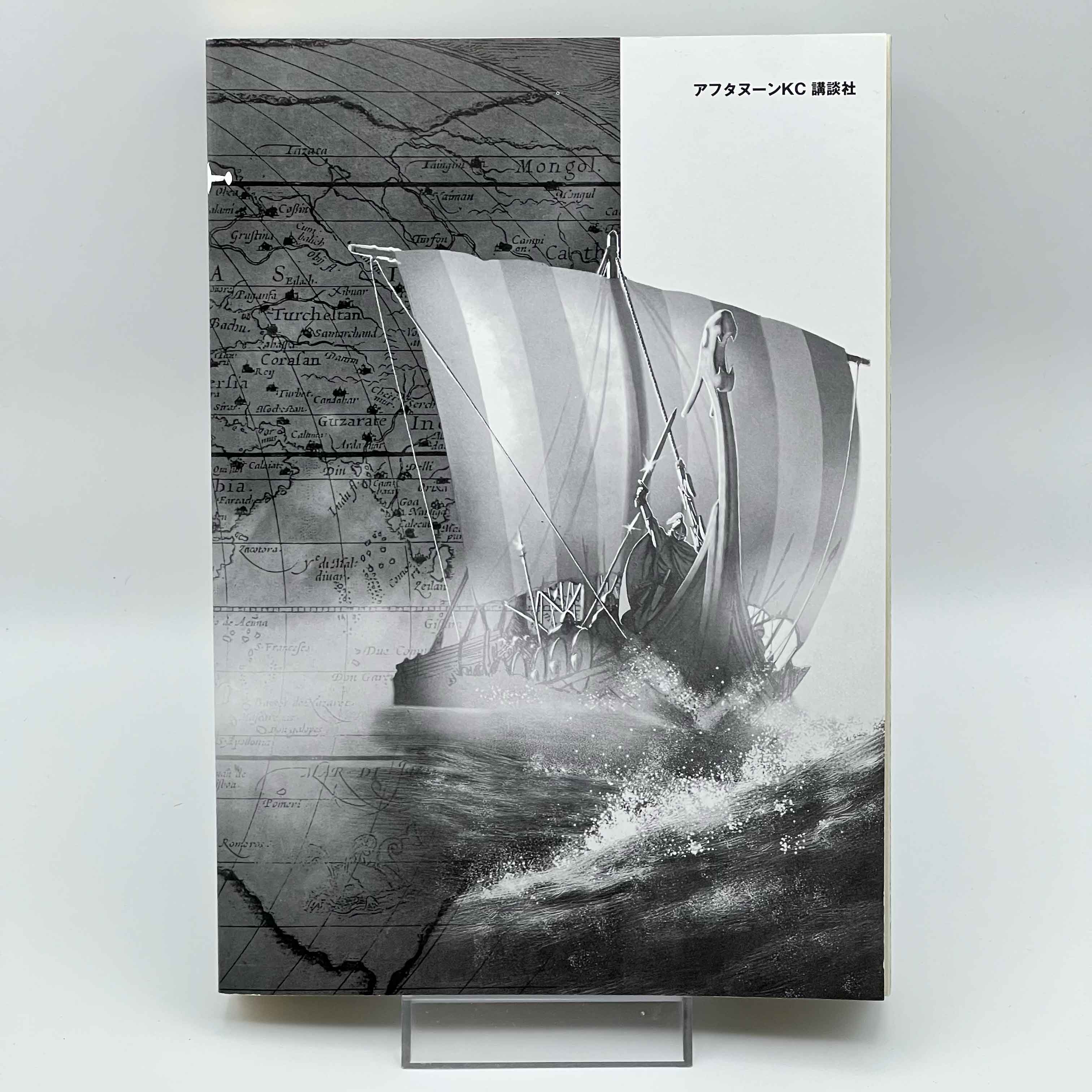 Vinland Saga - Volume 01