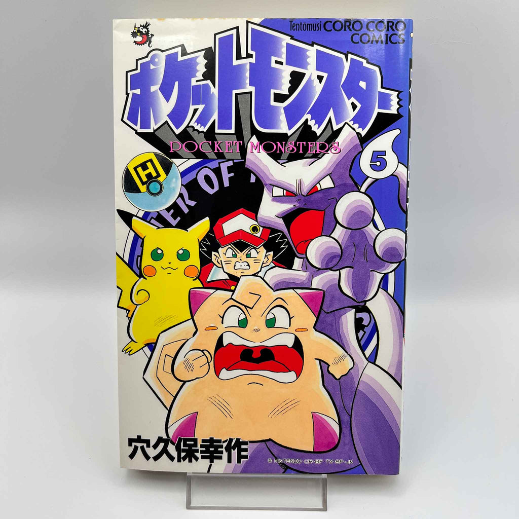 Pokemon Pocket Monster - Volume 05