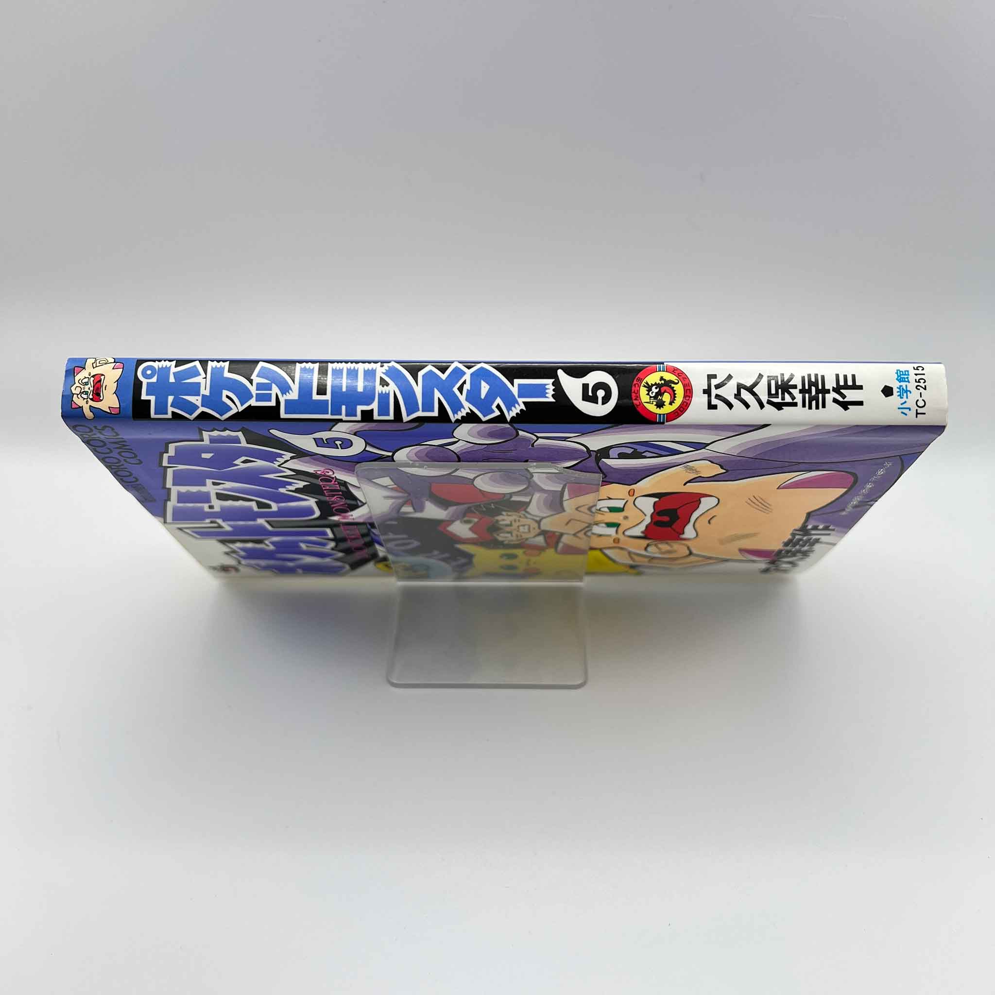 Pokemon Pocket Monster - Volume 05