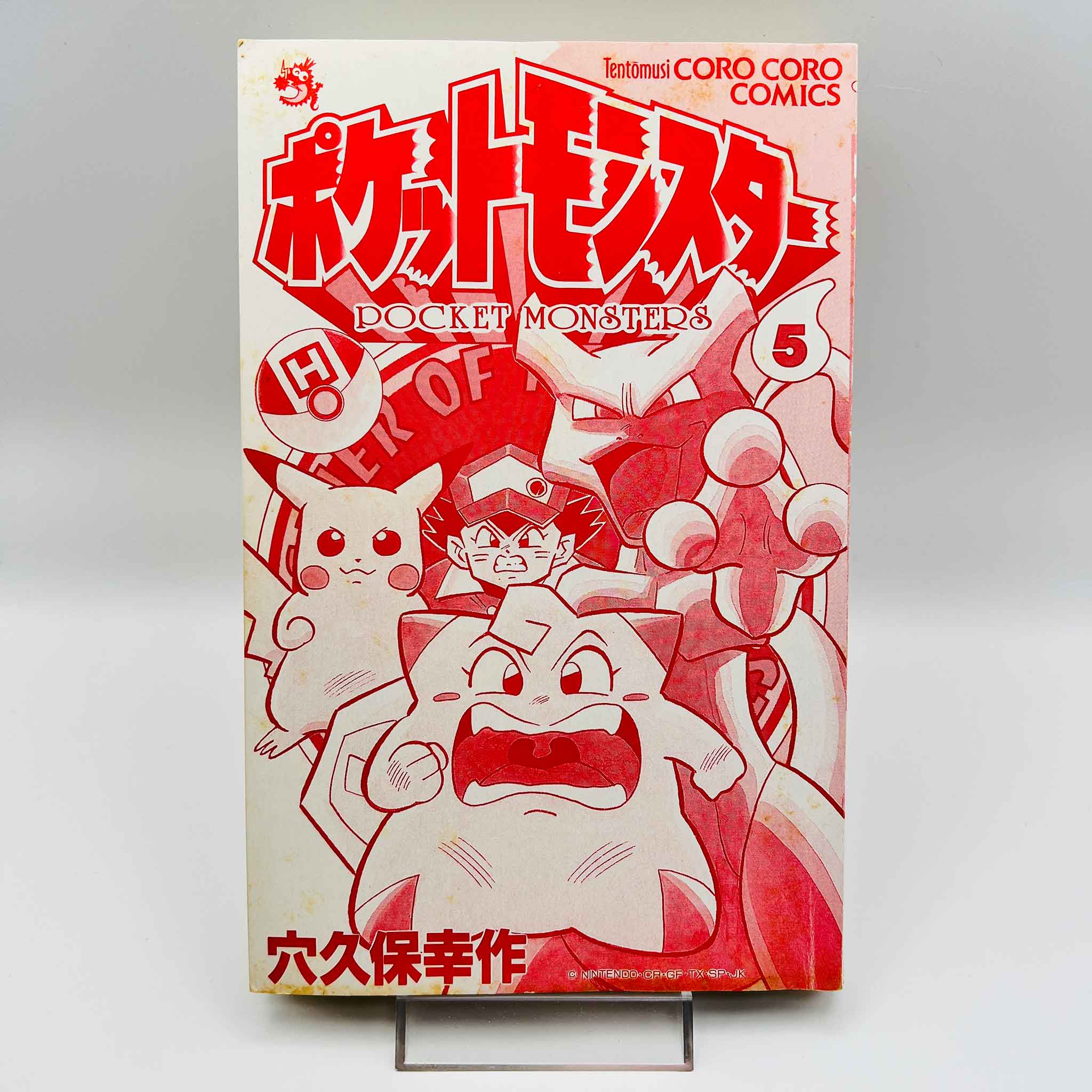 Pokemon Pocket Monster - Volume 05