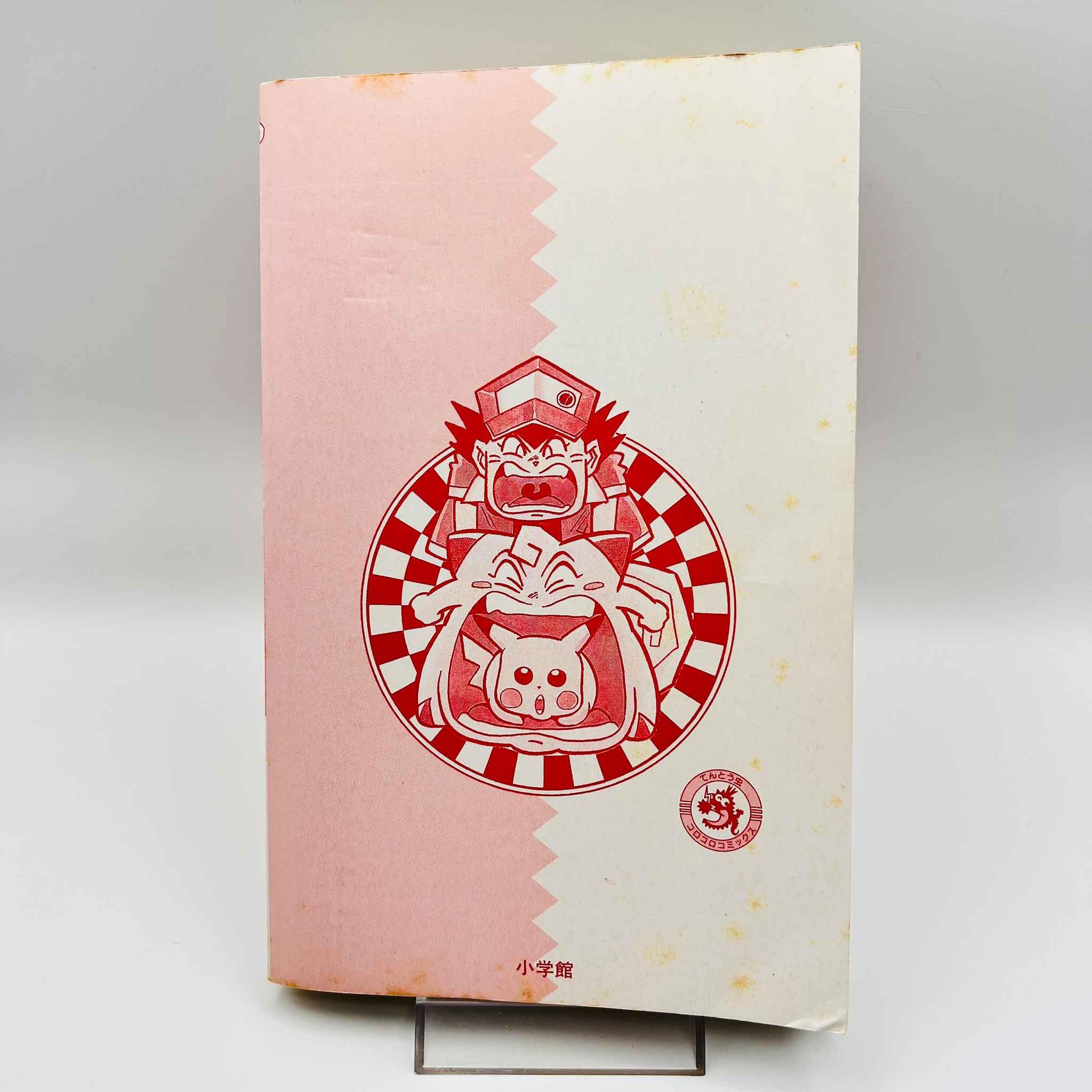 Pokemon Pocket Monster - Volume 05