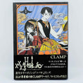 XXX Holic - Volume 01 /w Obi