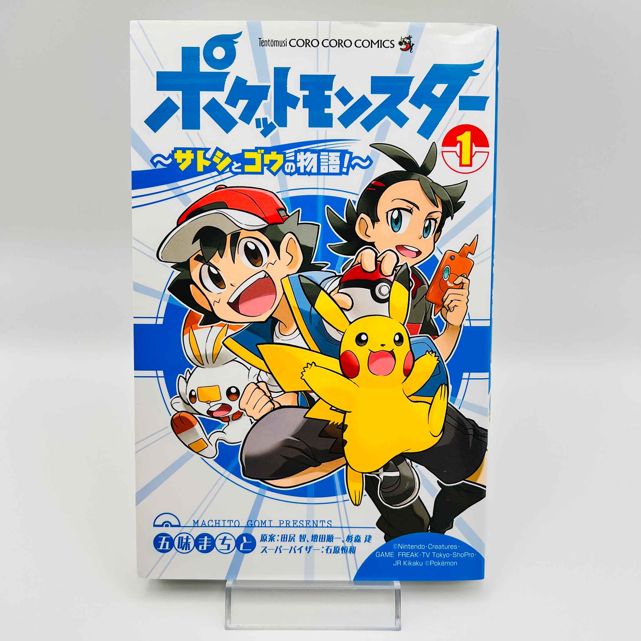 Pokemon Pocket Monster The Story of Satoshi & Go - Volume 01