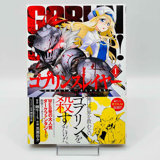 Goblin Slayer - Volume 01 /w Obi