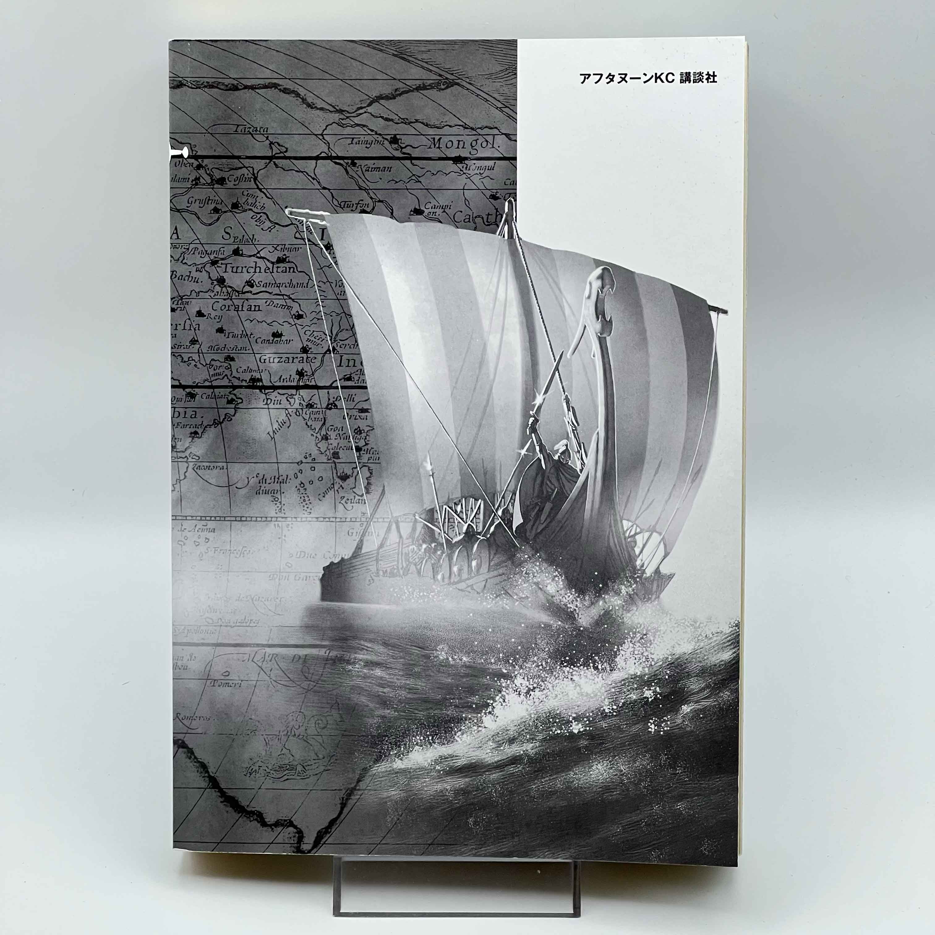 Vinland Saga - Volume 01