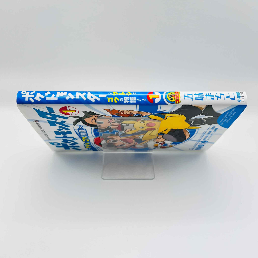 Pokemon Pocket Monster The Story of Satoshi & Go - Volume 01