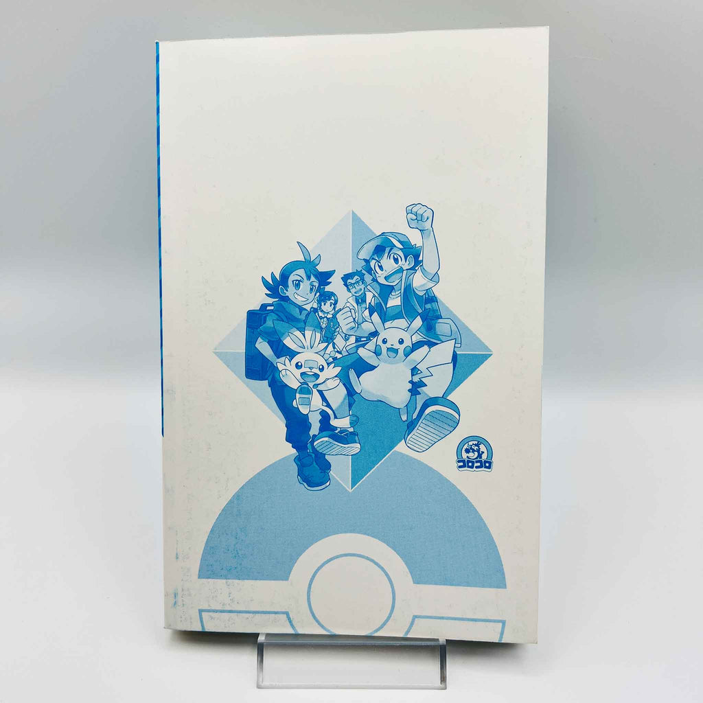 Pokemon Pocket Monster The Story of Satoshi & Go - Volume 01
