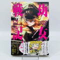 Yōjo Senki : Saga of Tanya the Evil - Volume 01 /w Obi