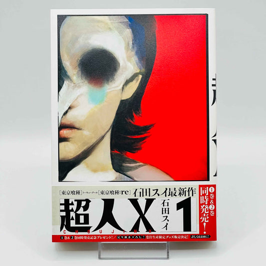 Choujin X - Superhuman X - Volume 01 /w Obi