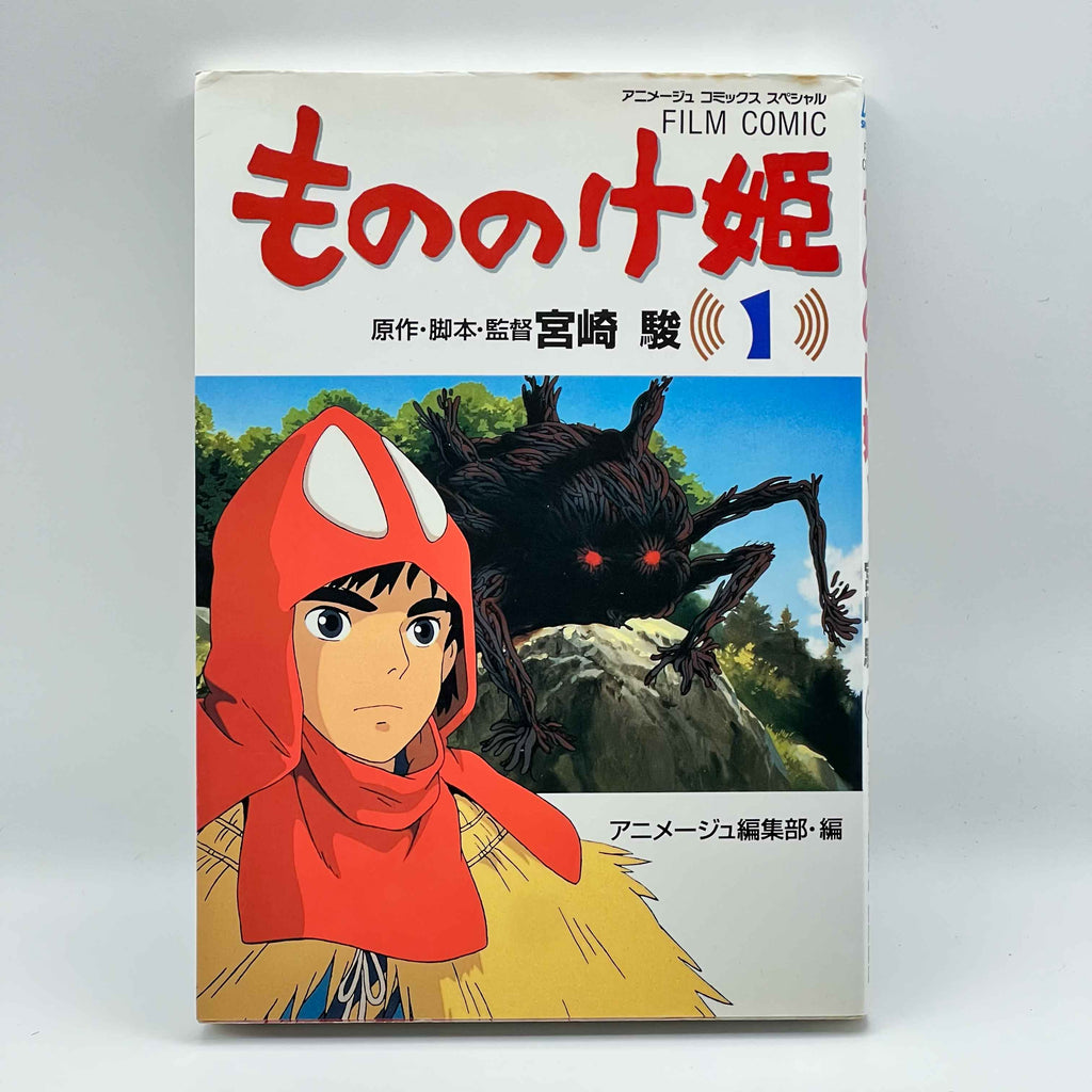 Princess Mononoke (Ghibli Anime Comics) - Volume 01