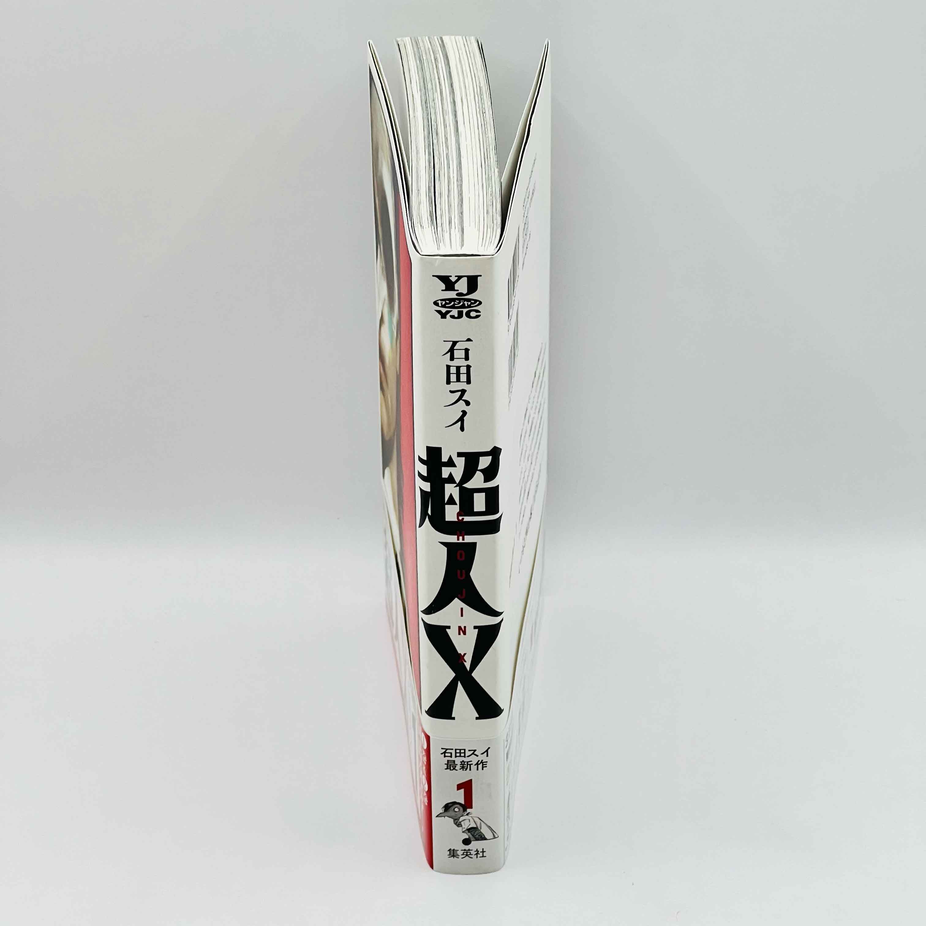 Choujin X - Superhuman X - Volume 01 /w Obi