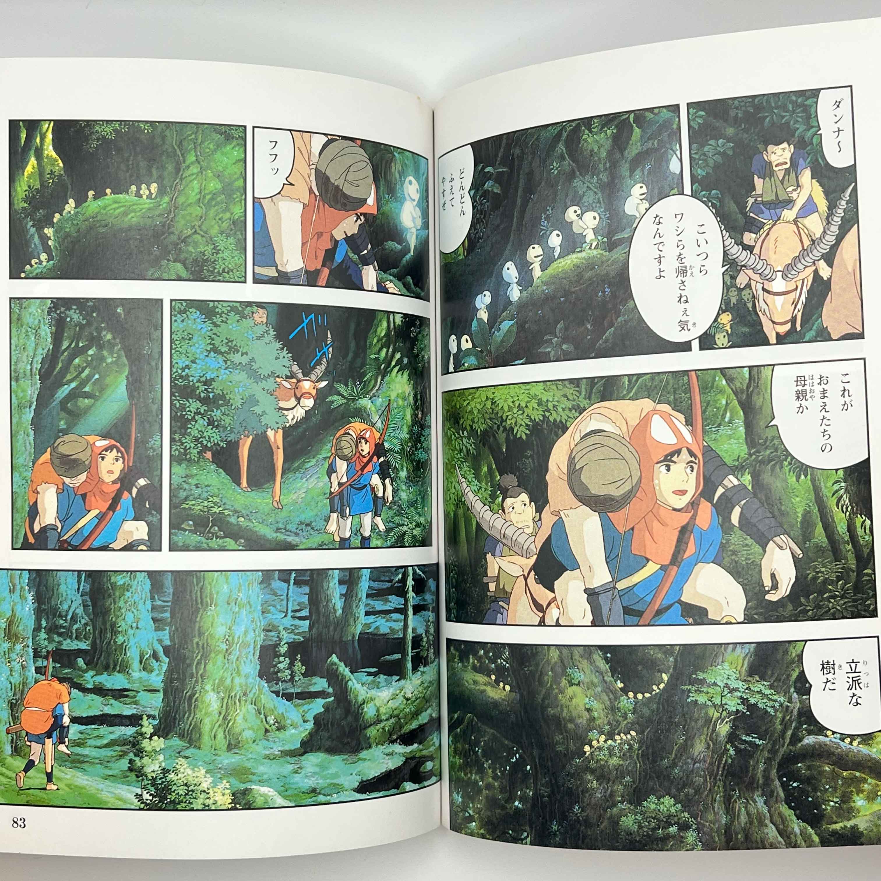 Princess Mononoke (Ghibli Anime Comics) - Volume 01