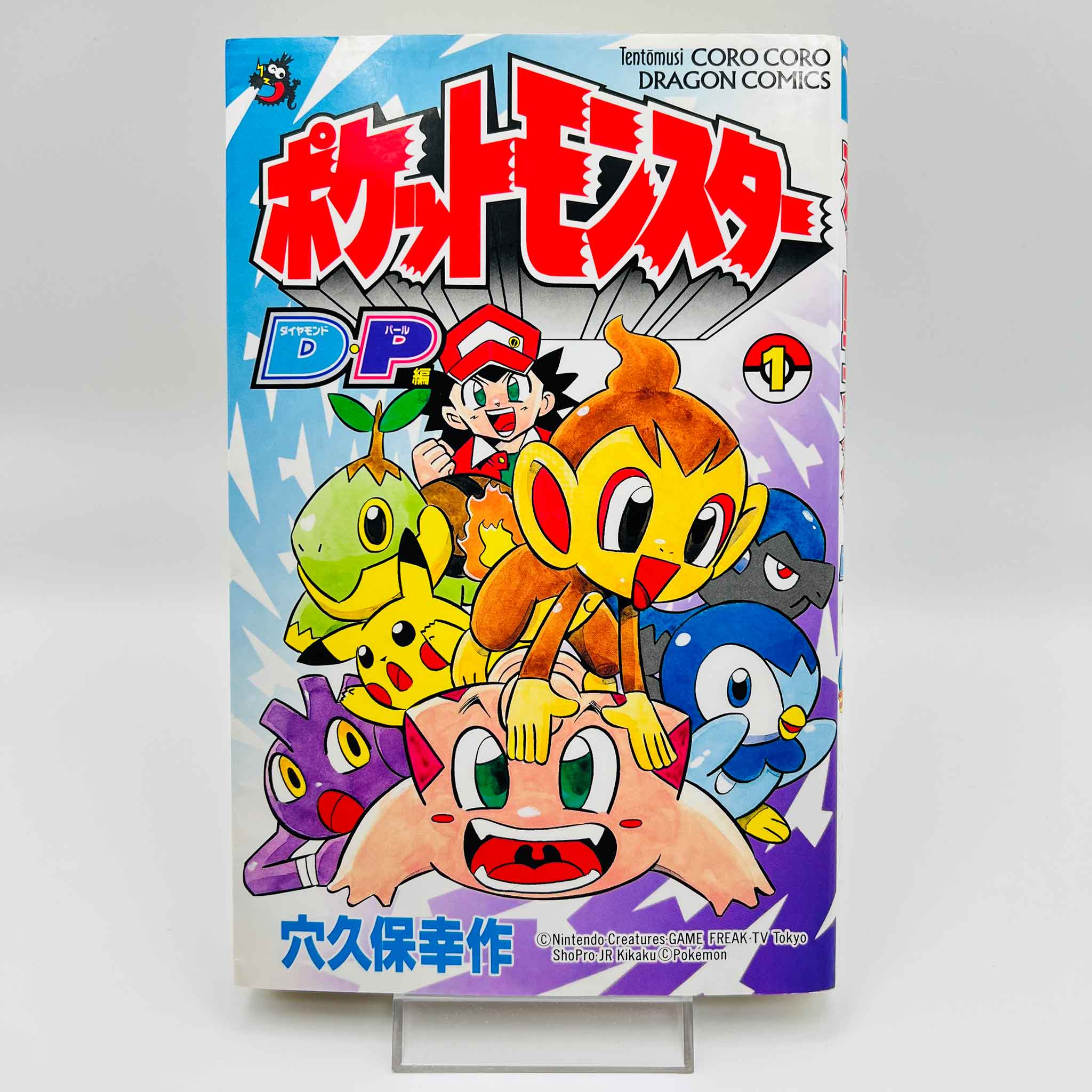 Pokemon Pocket Monster Diamond Pearl - Volume 01