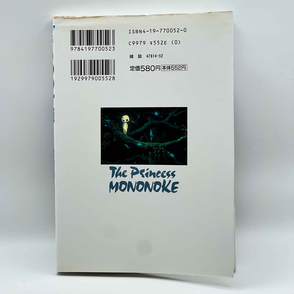 Princess Mononoke (Ghibli Anime Comics) - Volume 01