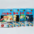 Howl's Moving Castle (Ghibli Anime Comics) - Complete Set