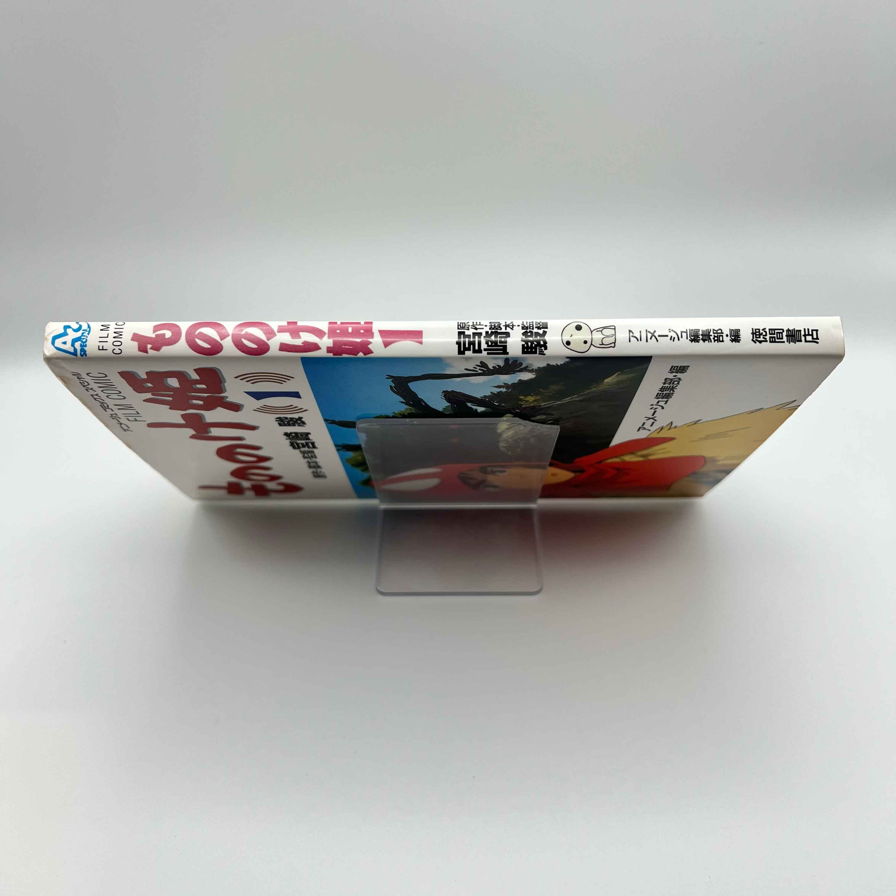 Princess Mononoke (Ghibli Anime Comics) - Volume 01