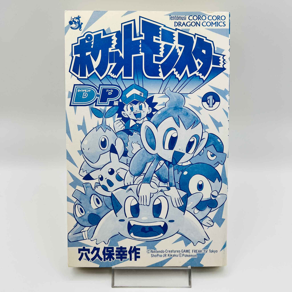 Pokemon Pocket Monster Diamond Pearl - Volume 01