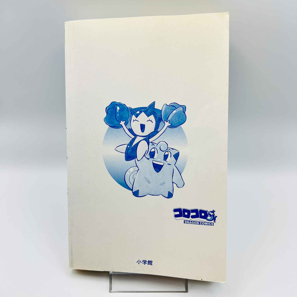 Pokemon Pocket Monster Diamond Pearl - Volume 01