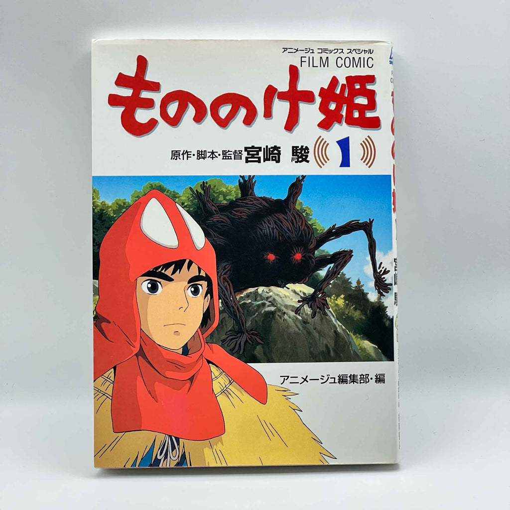 Princess Mononoke (Ghibli Anime Comics) - Volume 01