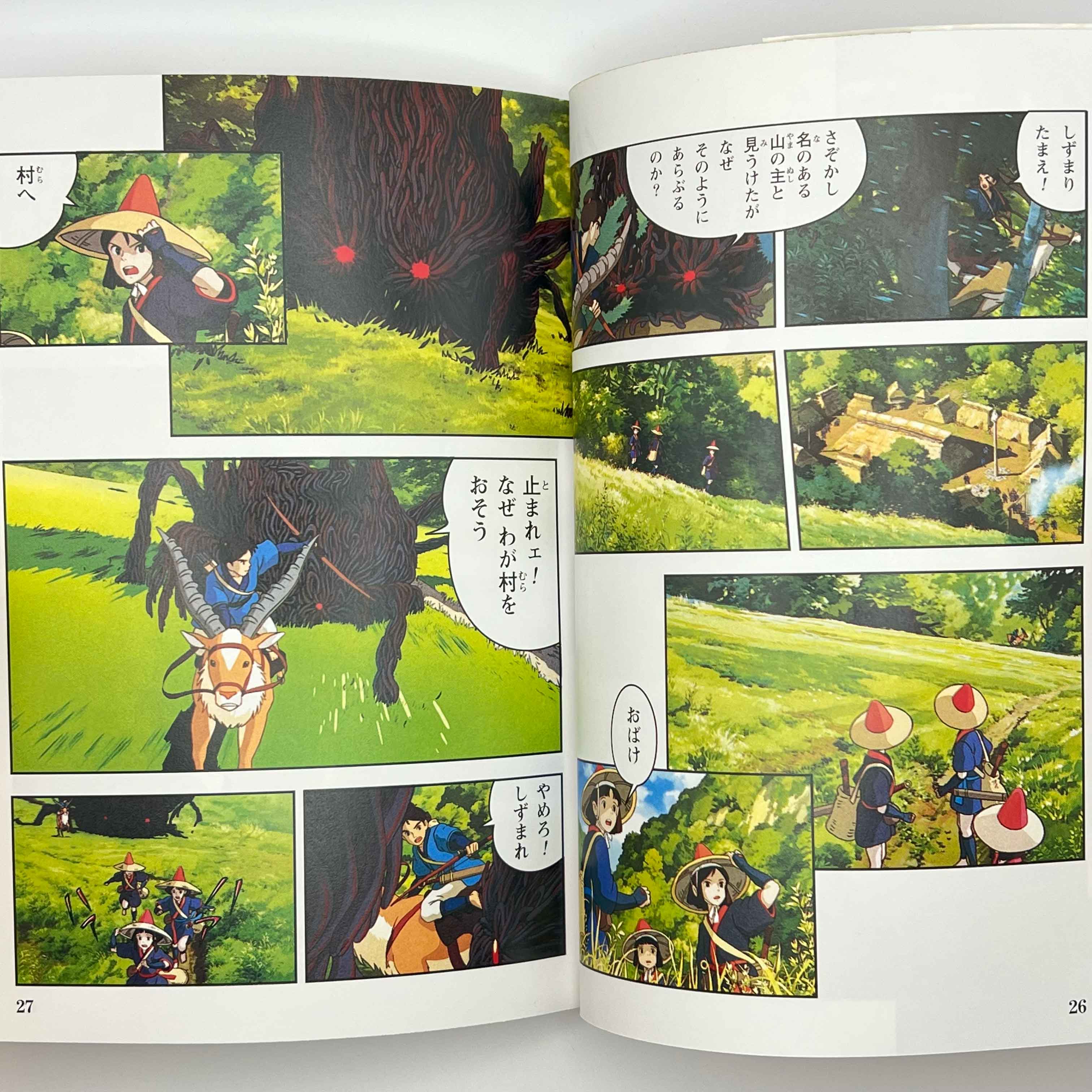 Princess Mononoke (Ghibli Anime Comics) - Volume 01