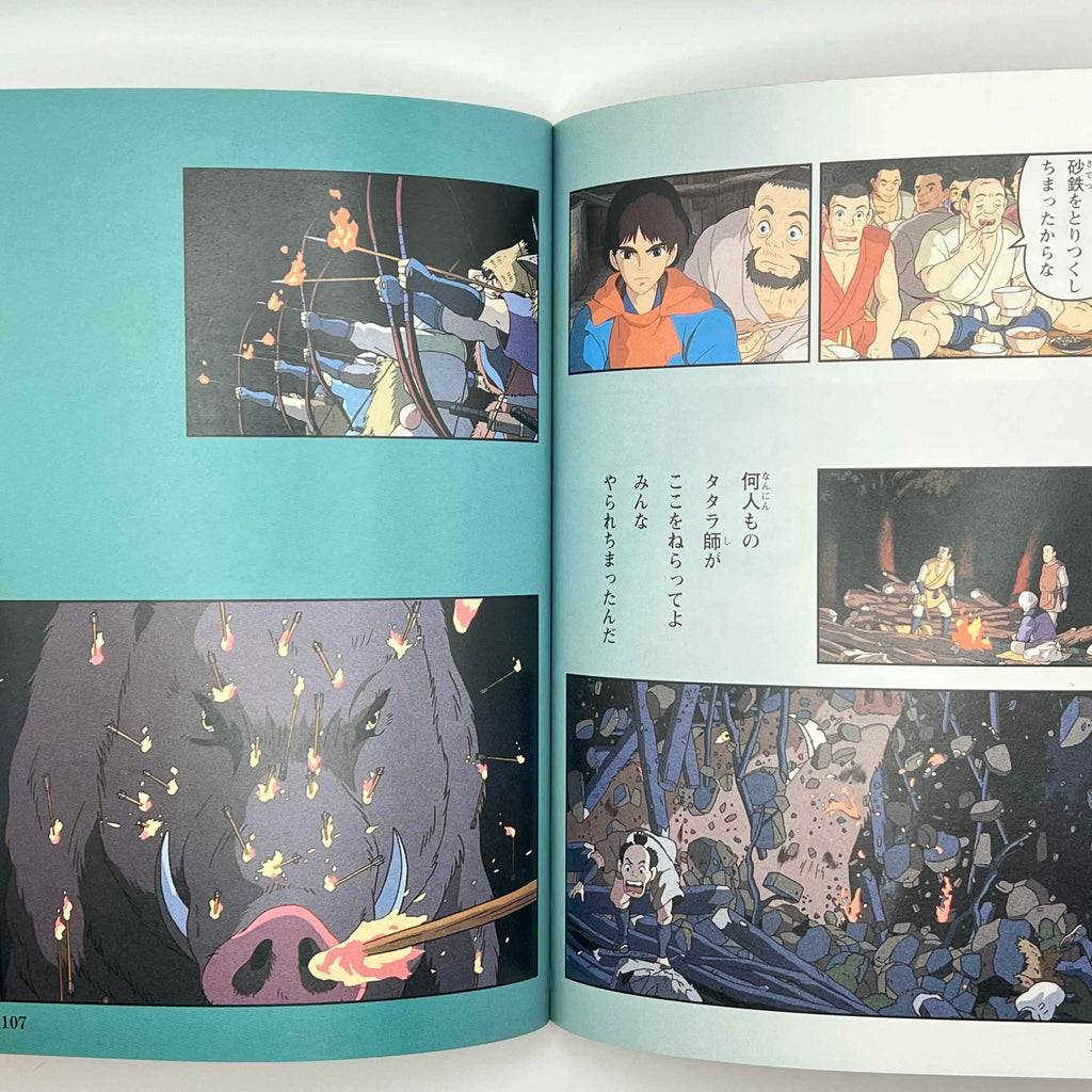 Princess Mononoke (Ghibli Anime Comics) - Volume 01