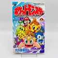 Pokemon Pocket Monster Diamond Pearl - Volume 01