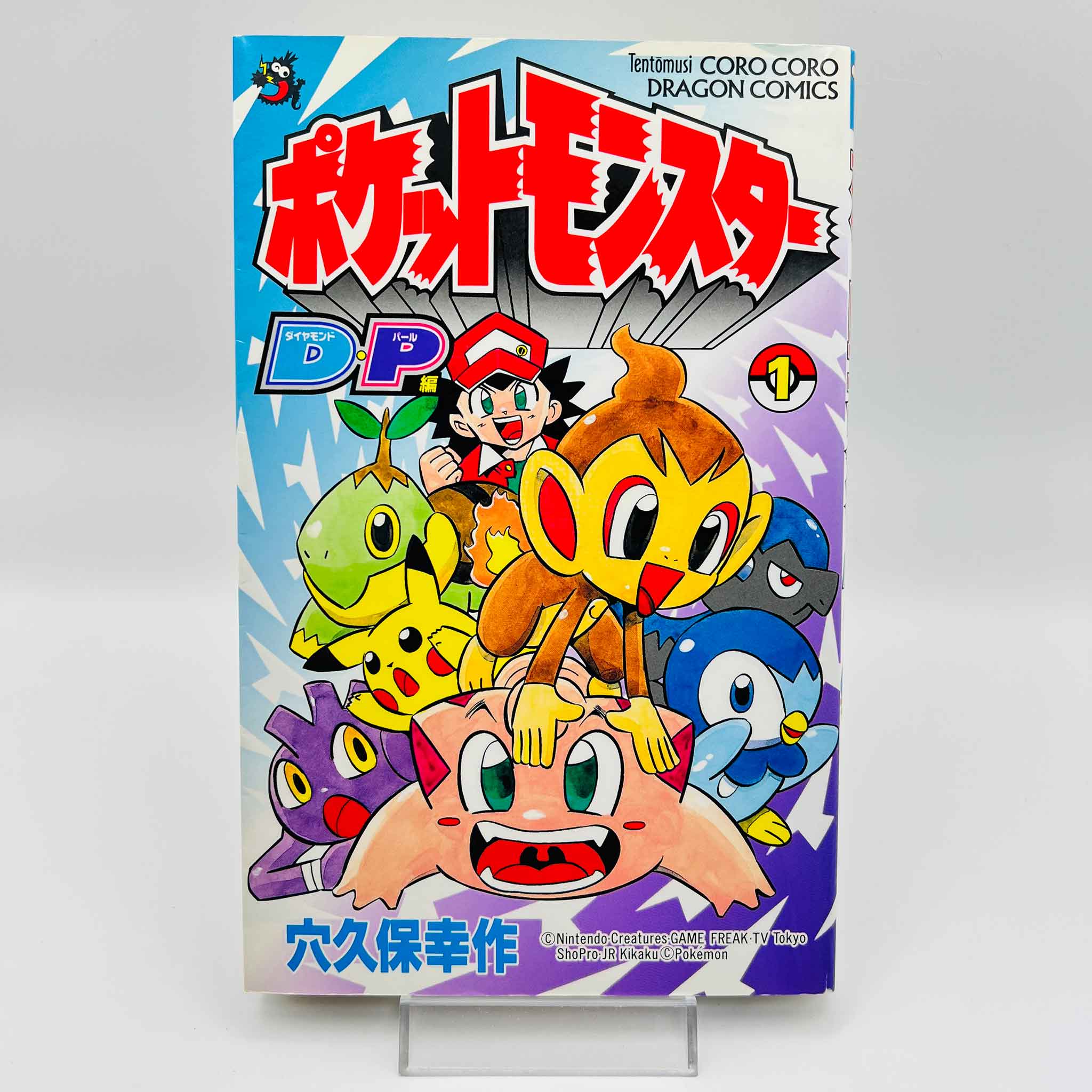 Pokemon Pocket Monster Diamond Pearl - Volume 01