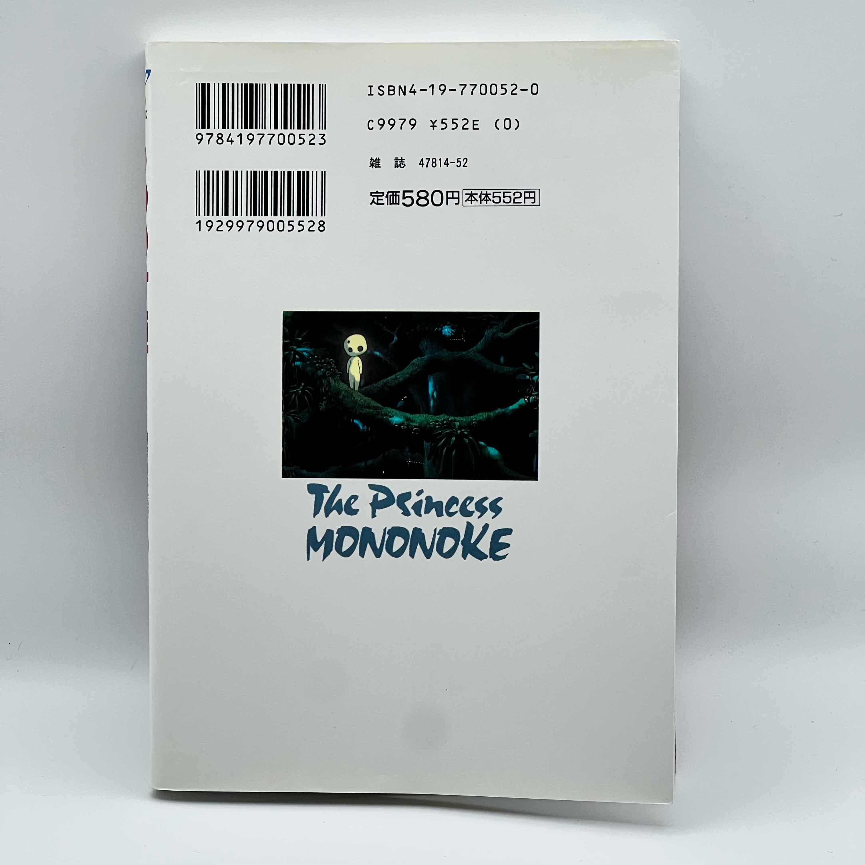 Princess Mononoke (Ghibli Anime Comics) - Volume 01