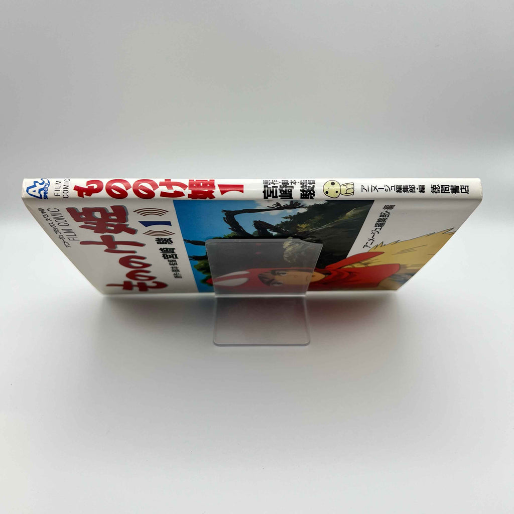 Princess Mononoke (Ghibli Anime Comics) - Volume 01